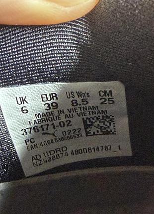Кроссовки puma run xx nitro 5