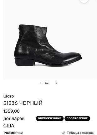Шкіряні черевики італійського преміум-бренду shoto