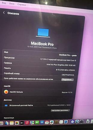 Аpple macbook pro 13" 2017 touch bar (8/256gb)