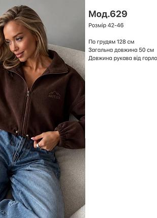 Флісова кофта люкс якості 9