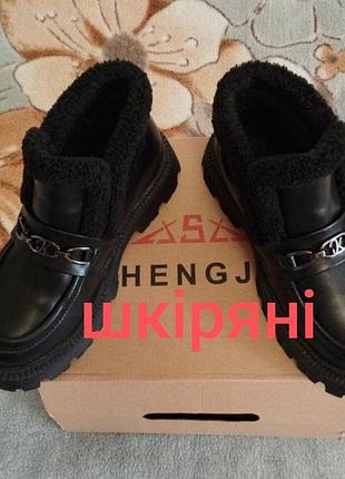 Женские черные кожаные ботиночки эврозима hengji