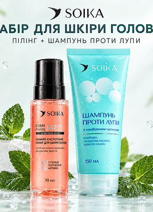 Набор soika для ухода за кожей головы: пилинг + шампунь против перхоти