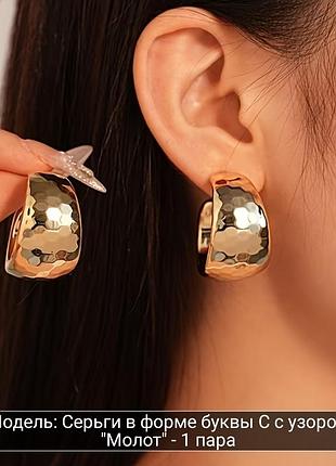 Сережки золоті масивні