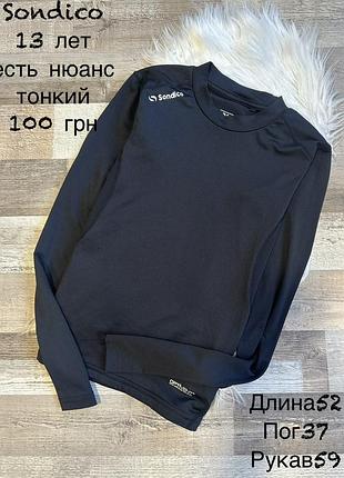 Спортивний термо 12/13 років , тонкий
