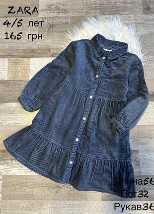 Сукня zara 4/5 років