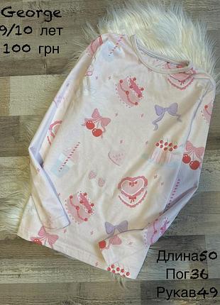 Реглан 9/10 років