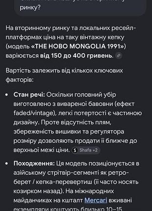 Кепка вінтажна 6