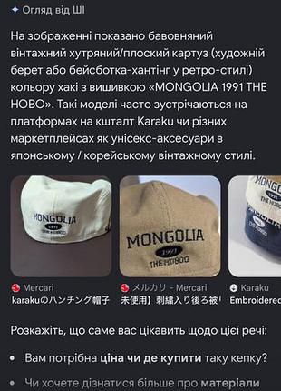 Кепка вінтажна 5