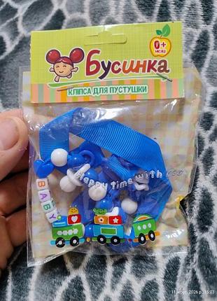 Клипса для пустышки «бусинка», синяя, 0+ мес