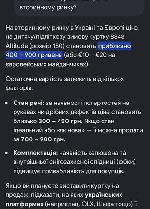 Куртка підліткова класна 10