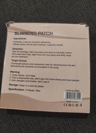 Пластыри для похудения slimming patch (5 шт) 2