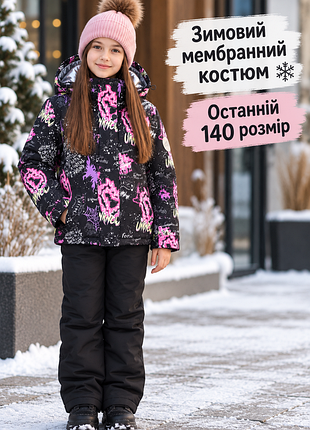 Зимний мембранный костюм: куртка и полукомбинезон