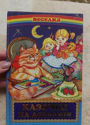 Детские книжечки