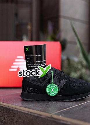 Nb 574 total black 2
