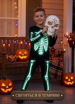 Светится костюм карнавальный на хелловин halloween хэллоуин геловин гелловин скелет день мертвых зомби зомбы монстр для мальчика 5-6 лет и маска