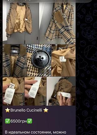 Жакет піджак вовняний brunello cucinelli 10