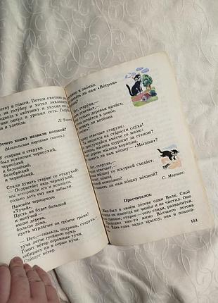 Солнышко книга детская литература 4