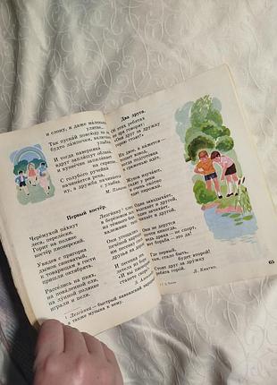 Солнышко книга детская литература 2