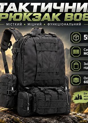 Тактичний рюкзак із підсумками на 55 л b08 (55х40х25 см), чорний/тристичний чоловічий рюкзак із системою моллі