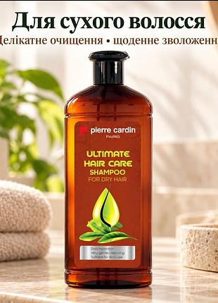 Pierre cardin ultimate hair care — шампунь для сухого волосся