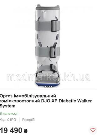 Ортез гомілковостопний donjoy xp diabetic walker system  45 розмір заміна гіпсу іммобілізуючий