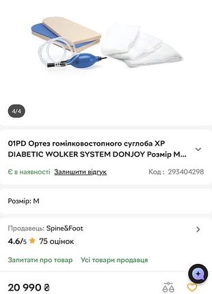 Ортез гомілковостопний donjoy xp diabetic walker system  45 розмір заміна гіпсу іммобілізуючий 4
