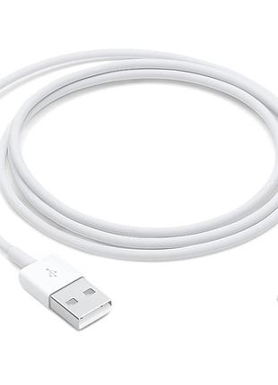 Кабель usb на lightning 2 метри білий кабель для iphone айфон юсб на лайтнінг