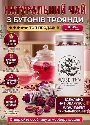 Чай из китайской розы подарочный набор чая