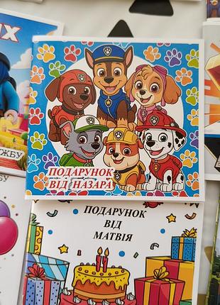 Розмальовки paw patrol міні для дітей