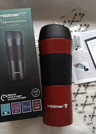Термокружка термос 450 ml holmer energy нержавеющая сталь