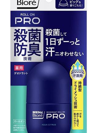 Чоловічий дезодорант men's biore pro aqua citrus 55 мл | japanlab