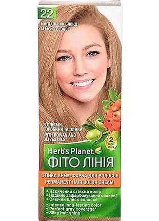 Крем-фарба мигдальний блонд herbs planet № 22 тм фіто лінія