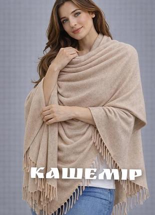 Велика шаль donna lane кашемір