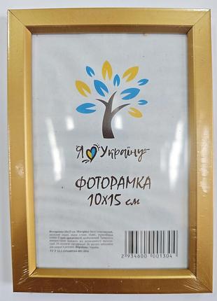Фоторамка 10*15 см. золото