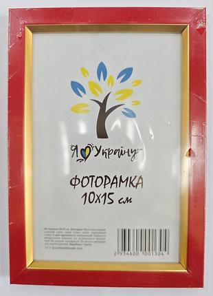 Фоторамка 10*15 см. червона