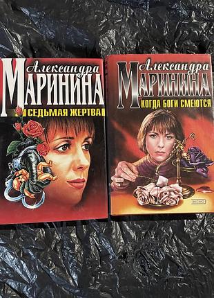 Олександра марініна ,детектив,