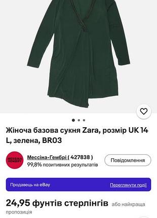 Темно зелена жіноча туніка з розпорками по боках zara, l, поліестер
