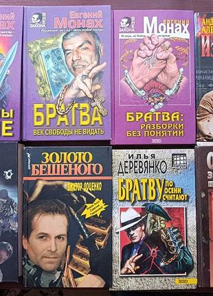Детектив разных авторов по 30 гр.