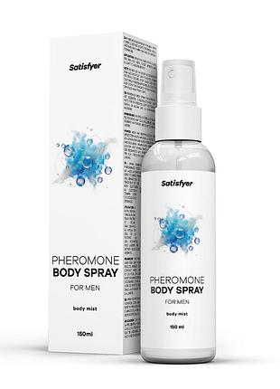 Спрей для тела с феромонами satisfyer pheromones body spray for men 150 мл