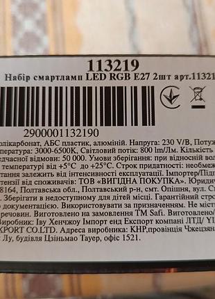 Лампочки tuya smart led bulb e27 2 шт 4