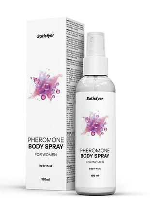 Спрей для тела с феромонами satisfyer pheromones body spray for women 150 мл