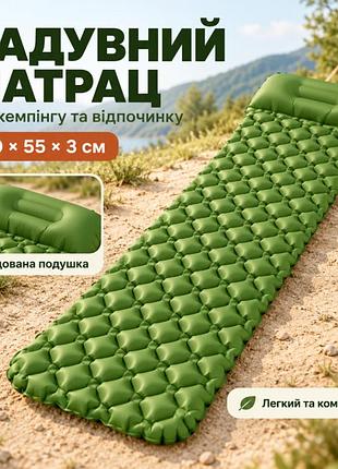 Надувний матрац у намет з подушкою туристичний матрац 190×55 см зелений