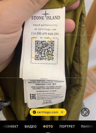 Пуховик stone island 5