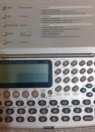 Электронный переводчик assistant tr-998