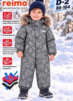 Зимовий комбінезон для хлопчика
