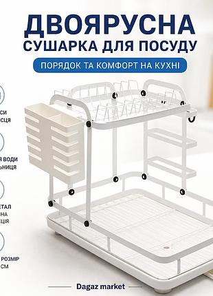 Двухъярусная сушилка для посуды 42х33х30 см металлическая сушка для тарелок кухонная подставка настольная