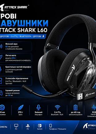 Безпровідні ігрові навушники attack shark l60 black
