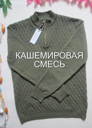 Теплый мирер из кашемировой суммаши quba &amp; co 🧶💝🧶