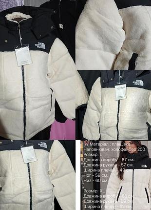 Куртка зимова the north face тедді біло-чорна