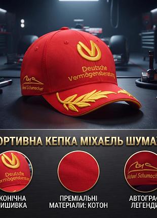 Бейсболка michael schumacher collection червоно-чорна з вишивкою